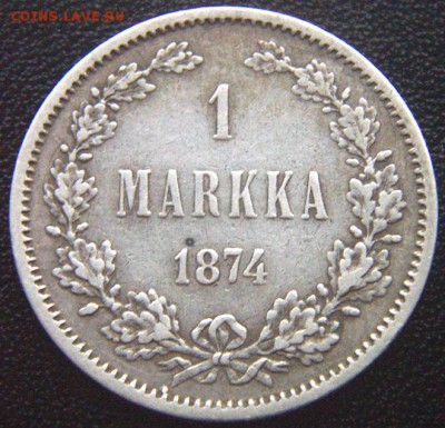 Царская Финляндия_серебряная марка 1874. До 12.03_22.12мск - 7521