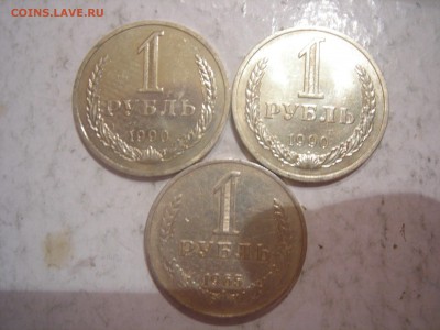1 рубль 1965, 1990г (2шт) до 17.03.2014 - DSCN9294.JPG