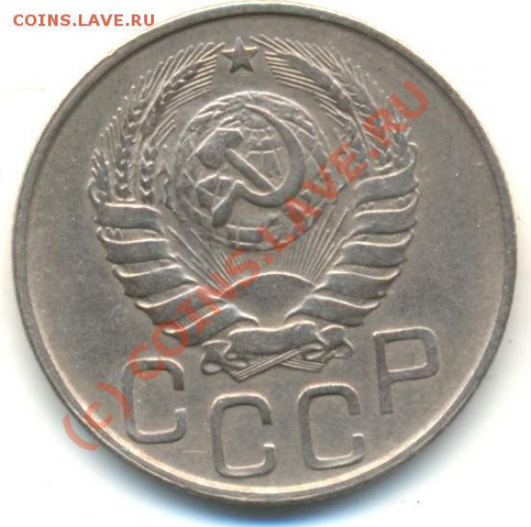 20 копеек 1943 г. - 20 43 2