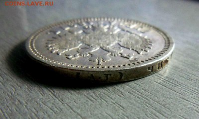 1 рубль 1897 года (АГ) - красивый. 13-03-2014 в 22-00 мск. - 001 (2).JPG