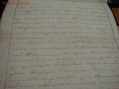 Документ времён Н I, с печатью. - DSC09220