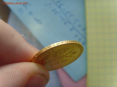 7 рублей 50 копеек на оценку и подлинность - SNV30886.JPG