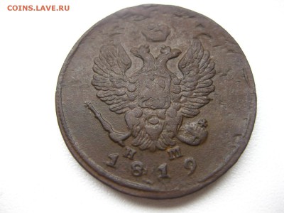 РОССИЯ,2 копейки 1819ЕМ (Александр -I)!до14.03.2014 - IMG_0764.JPG