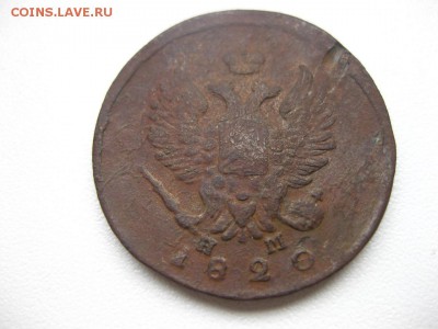 РОССИЯ,2 копейки 1820ЕМ (Александр -I)!до14.03.2014 - IMG_0762.JPG