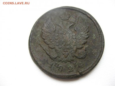 РОССИЯ,2 копейки 1824ЕМ (Александр -I)!до14.03.2014 - IMG_0766.JPG