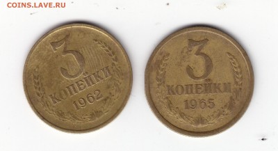 3 коп 1962 и 1965 до15.3.2014 в 22-00 МВ - 1а
