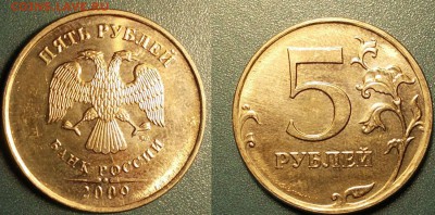 5 рублей 2009 трещина заготовки до 14.03.2014 - раскол 5 рублей