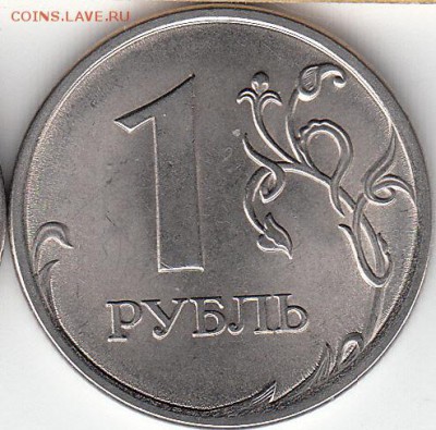 1рубль 2013 г. СПМД расстояние до канта. - IMG_0001_NEW_NEW_0001