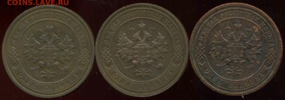 копейки 1909-14г до 16.03.2014г 22.00мск - img456
