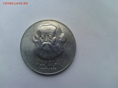 С РУБЛЯ!!ГДР 20 марок 1983 Карл Маркс - IMG_20140312_193401