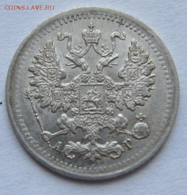 5 копеек 1902 г.--------------15,03,14 в 22,00 Моск. - IMG_0524.JPG