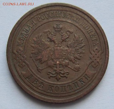 2 коп 1909,11,12,14,15 г. ---------------15,03,14 в 22,00 - IMG_0478.JPG