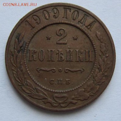 2 коп 1909,11,12,14,15 г. ---------------15,03,14 в 22,00 - IMG_0477.JPG