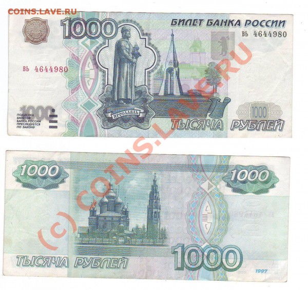 1000р 1997(2001) - 1000.JPG
