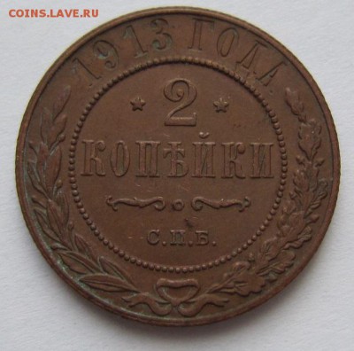 2 коп 1909,11,12,14,15 г. ---------------15,03,14 в 22,00 - IMG_0486.JPG