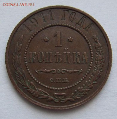 1 коп 1908,11,12,13,14,15 г.---------15,03,14 в 22,00 Моск. - IMG_0501.JPG
