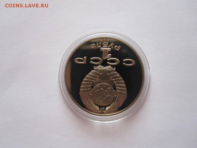 1 рубль Шевченко 1989 Иванов 1991 ПРУФ 14.03 22:05 - IMG_8126.JPG