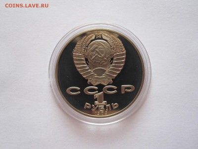 1 рубль Шевченко 1989 Иванов 1991 ПРУФ 14.03 22:05 - IMG_8125.JPG