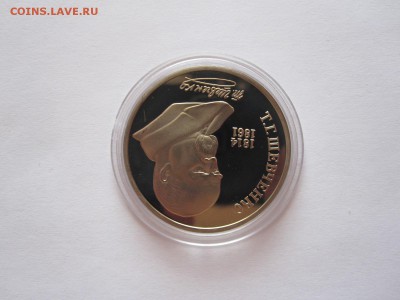 1 рубль Шевченко 1989 Иванов 1991 ПРУФ 14.03 22:05 - IMG_8124.JPG