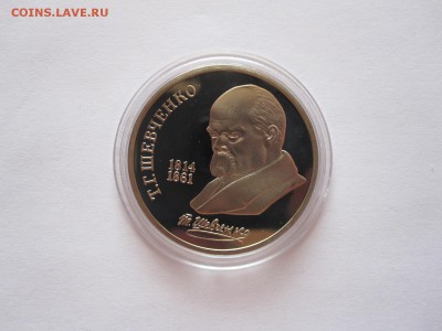 1 рубль Шевченко 1989 Иванов 1991 ПРУФ 14.03 22:05 - IMG_8123.JPG