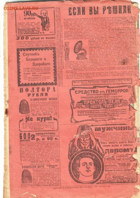 Всемирная панорама до 18.03. 14 г. в 19.00 - Scan-140310-0002