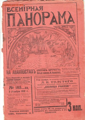 Всемирная панорама до 18.03. 14 г. в 19.00 - Scan-140310-0001