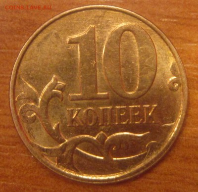 10к 2013г. ОТЛИЧНЫЙ ПОЛНЫЙ РАСКОЛ! до 17.03. в 22-30 мск - IMG_3076.JPG