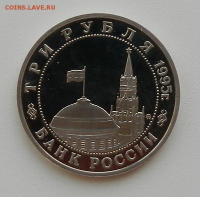 БУДАПЕШТ 3 руб пруф до 16.03 22-00 - Будапешт2