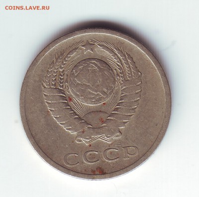 20 копеек 1965 - 2