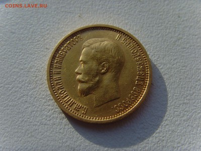 10 рублей 1899г на подлинность и оценку. - SNV30878.JPG
