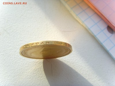 10 рублей 1899г на подлинность и оценку. - SNV30880.JPG