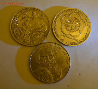 1 Рубль Циолк. Фесь.т. Толстой до 16.03 22.00 - 1 руб фест.JPG