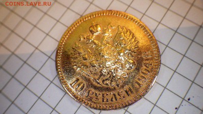 10р николая 2 1904г. - dxrf-bF8M-g
