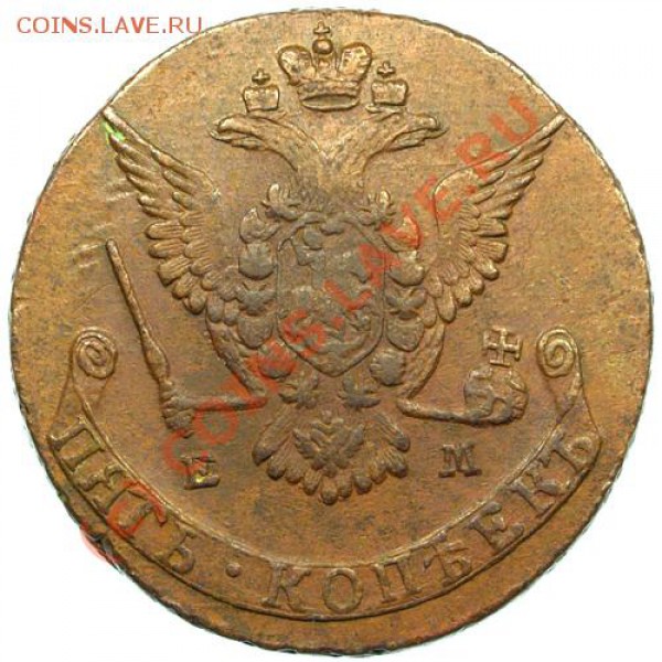 Е2 пятачки 1776, 1778 - 5k-1776-2
