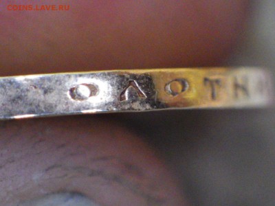 10р николая 2 1904г. - NJMlZKeSYwE