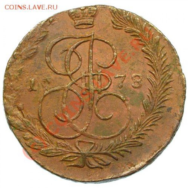 Е2 пятачки 1776, 1778 - 5k-1778-1