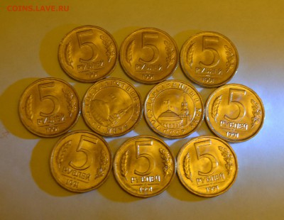 5 руб 1992 год ЛМД (Пруф) до 16.03.22.00 - 5 руб. ЛМД.JPG