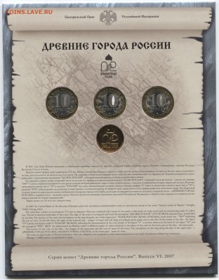 Набор №6 "ДГР" 2007г, 18.03.14. в 22-00 - 001 (2)