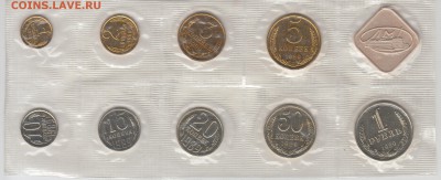 Годовой набор 1989г ЛМД до 17.03 - 89-1