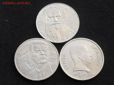 рубли юб. 3 шт. до 14.03.14г - SDC19038.JPG