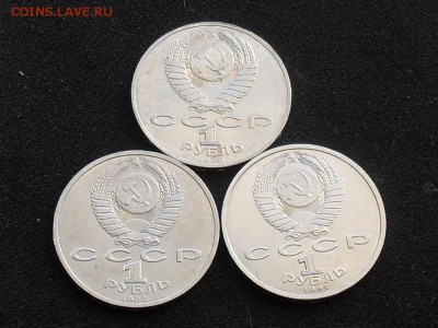 рубли юб. 3 шт. до 14.03.14г - SDC19040.JPG