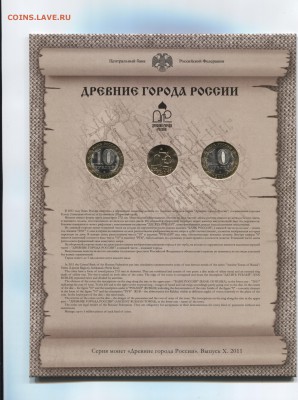 Набор №10 "ДГР" 2011г, 18.03.14. в 22-00 - 001 (8)