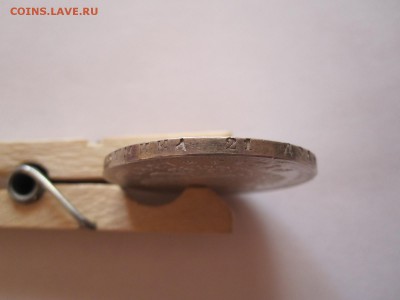 1 рубль 1897 две звёздочки 17.03 22:00 - IMG_7975.JPG