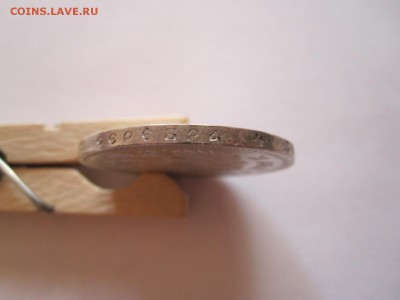1 рубль 1897 две звёздочки 17.03 22:00 - IMG_7974.JPG