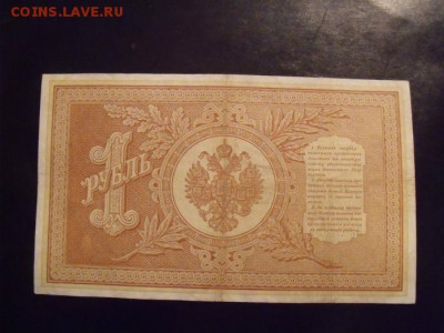 рубль 1898 год Плеске-Иванов оцените - 9a52f2e85eb8ba639da9b29c9317e11b