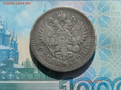 1 рубль 1898 АГ СПБ до 19-03-2014 до 22-00 по Москве - 1 98 АГ Р.JPG