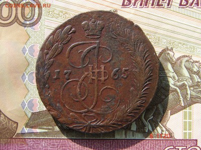 5 копеек 1765 ЕМ до 19-03-2014 до 22-00 по Москве - 5 65 А.JPG