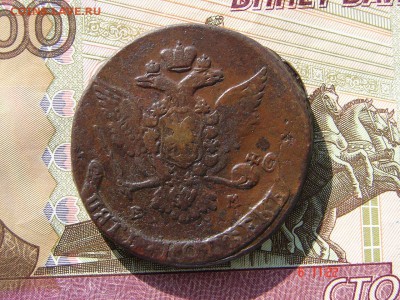 5 копеек 1766 ЕМ до 19-03-2014 до 22-00 по Москве - 5 66 Р.JPG