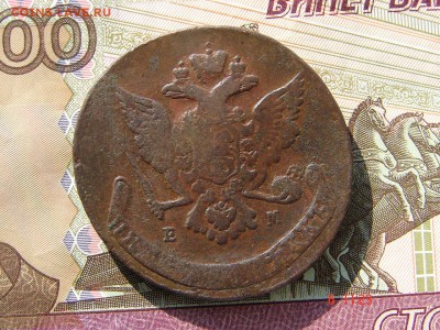 5 копеек 1767 ЕМ до 19-03-2014 до 22-00 по Москве - 5 67 Р.JPG