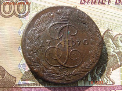 5 копеек 1770 ЕМ до 19-03-2014 до 22-00 по Москве - 5 70 А.JPG